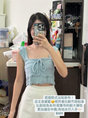 特別面料柔軟通花TOP (6色入)