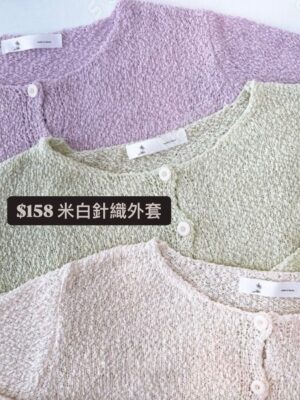 SALE!毛粒感針織外套