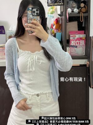 【快閃優惠價】白色Lace幼帶皺皺背心