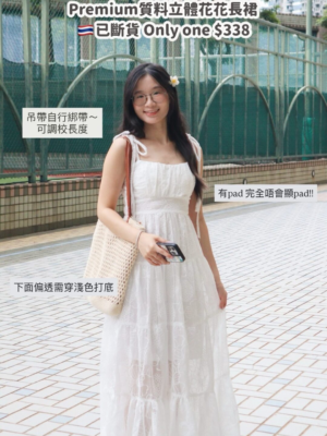 【八月NEW IN】限量一條~🇹🇭精美立體花花長裙